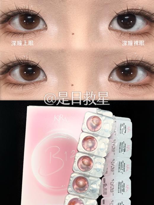 【新升级 B12粉水 日抛线】是日救星 日抛 KiraFairy 商品图0
