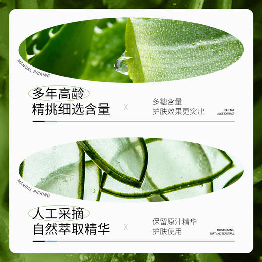 芦荟补水美肌精华霜芦荟胶补水保湿滋润面部肌肤面霜护肤品 商品图4