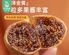 硕果田间土耳其无花果干/1包（150g） 商品缩略图5