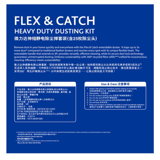 MM 山姆 微力达 伸缩静电除尘掸套装 25枚静电除尘头+可伸缩手柄 商品图5