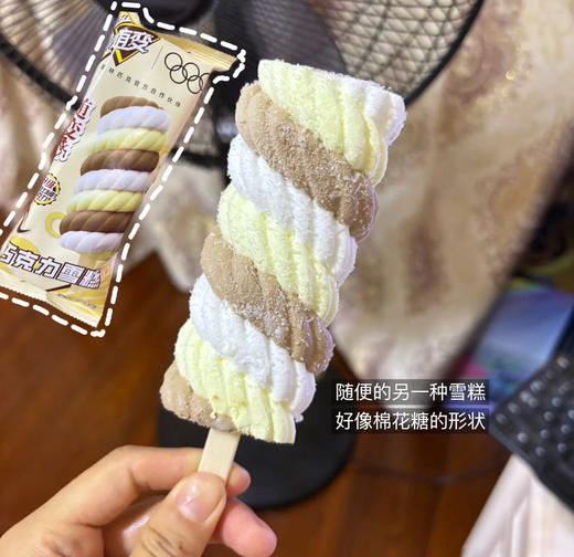 随便转巧克力味 商品图0