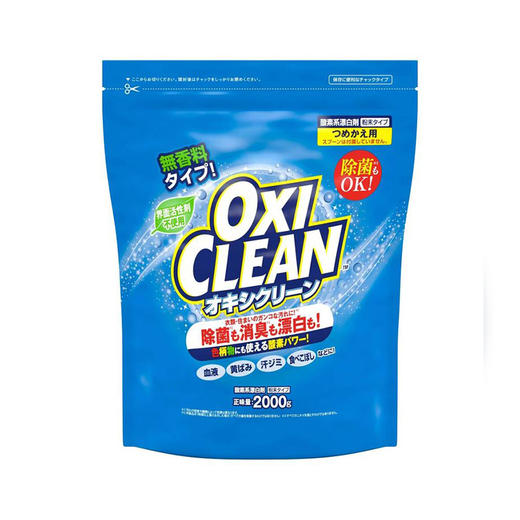 MM 山姆 魔净 活氧去渍粉（彩漂粉）2kg 商品图0