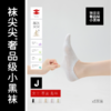 袜尖尖 情侣款船袜/短袜系列 5双装  国标A类标准 舒适透气 10A抗jun 商品缩略图2