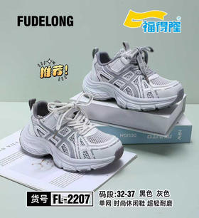 福德隆单网2207 2209  32-37 38-41码