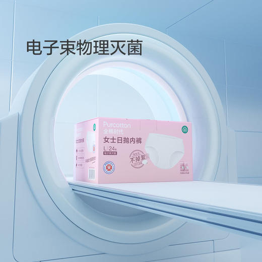 MM 山姆 全棉时代 女士日抛内裤 L码 1*24条 商品图3