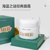 19专享【全球购】LAMER海蓝之谜经典面霜100ml 商品缩略图2