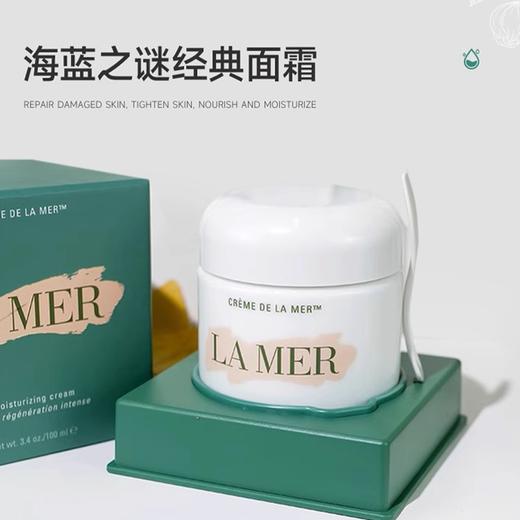 19专享【全球购】LAMER海蓝之谜经典面霜100ml 商品图2