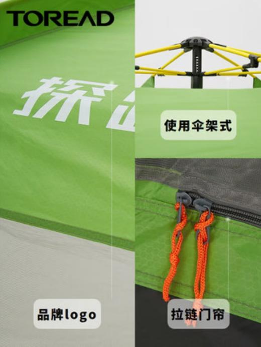 探路者六角帐篷春夏户外露营旅游易收纳网纱速开帐TEDK80702 商品图5