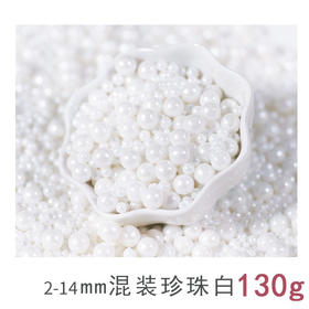 七都岛白色混合糖珠 130g