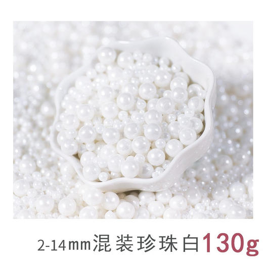七都岛白色混合糖珠 130g 商品图0