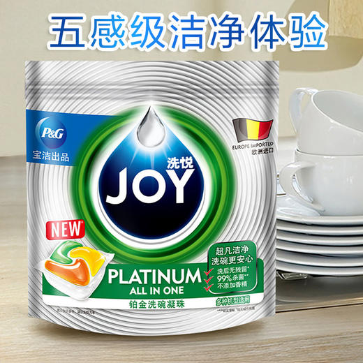 MM 山姆 JOY比利时进口 洗碗凝珠 24颗*3 商品图1