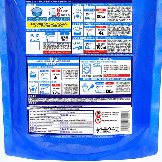 MM 山姆 魔净 活氧去渍粉（彩漂粉）2kg 商品图5