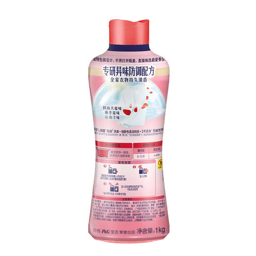 MM 山姆 当妮（Downy）护衣留香珠 玫瑰之巅 1kg 商品图6