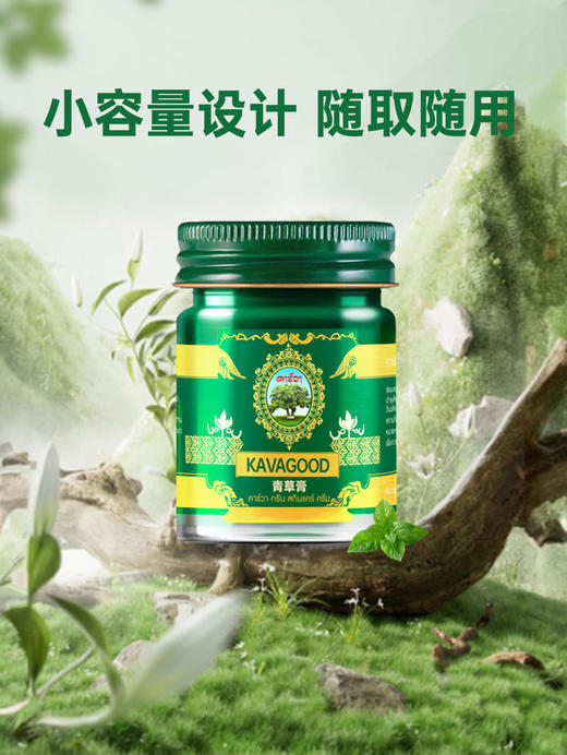MM 山姆 卡瓦库德 青草膏 15g*5和青草棒7g*6组合装 商品图3