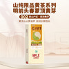 【山纯限品】（2026年黄茶）蒙顶黄芽35g 商品缩略图0
