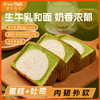 面包新语 巴斯克蛋糕吐司（原味/巧克力/抹茶） 商品缩略图2