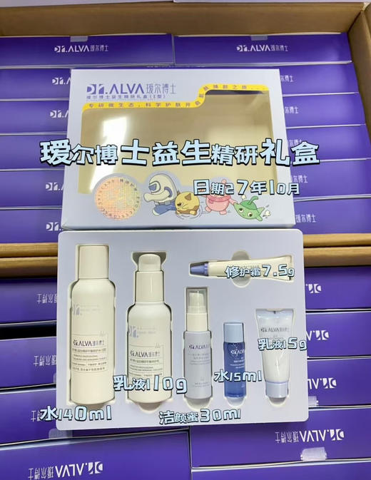 瑷尔博士水乳套装清爽版
28年 送手提袋 加量不加价 商品图0