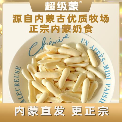 【醒粉福利39.9元3桶】超级蒙·烤酸奶➕烤鲜奶·高钙高蛋白 商品图3