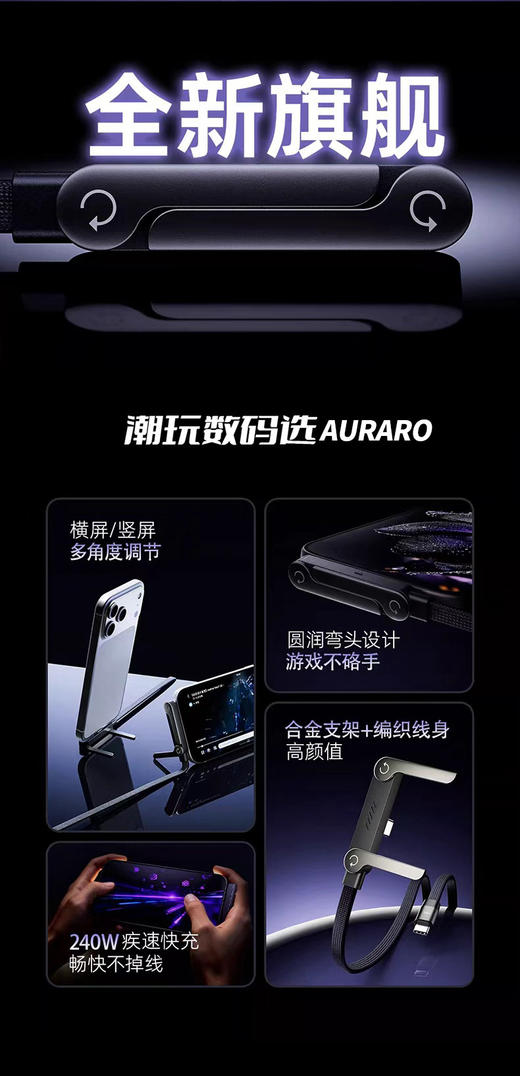 AURARO 1.5m折叠支架数据线|是数据线又是支架，好收纳质感好 商品图4