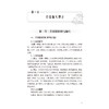 临床针刺精要 施静 邱勇 主编 内容从针灸的基本经络理论到针灸临床的辨证思路及针刺治疗策略等 9787117394536 人民卫生出版社 商品缩略图4