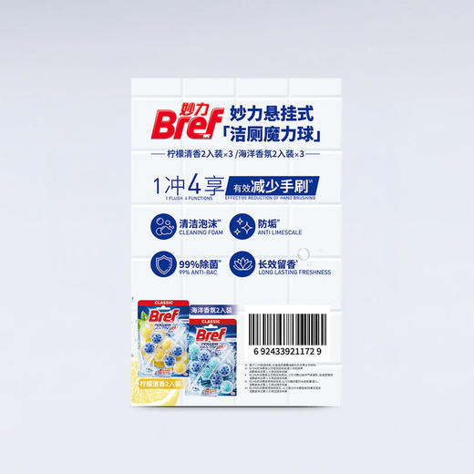 MM 山姆 妙力 悬挂式洁厕魔力球 2入装X6组 商品图8