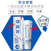 舒适达牙膏 商品缩略图1