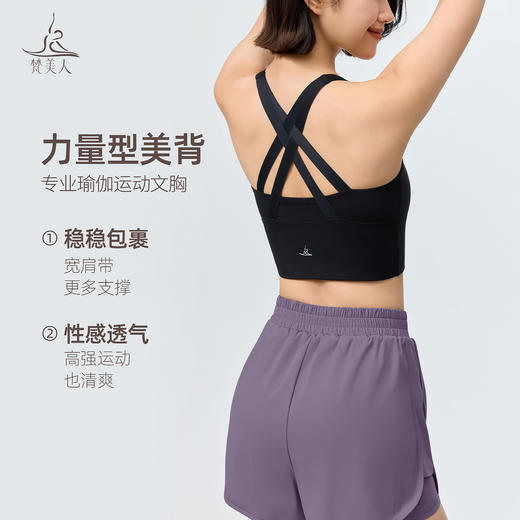 梵美人 F3120 瑜伽文胸 一体胸垫 云糯柔感 商品图2