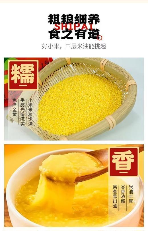 赤峰优质厂家直发-保证质量-赤峰金苗K1(小米中的皇帝)5斤胚芽保留率高-香糯可口-颗粒饱满月子米 商品图1