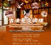 【SPA】30分钟古法悬灸调理 商品缩略图0