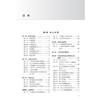 儿科护理学考点精要与全真模拟 全国高级卫生专业技术资格考试 吴春虎 主编 适用专业儿科护理学 专业代码051 人民卫生出版社 商品缩略图3