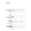 健康促进与健康管理研究与实践 刘远立 尤莉莉 内容主要侧重于介绍健康促进与健康管理的基本理论、研究设计方法等 人民卫生出版社 商品缩略图3