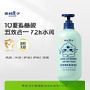 青蛙王子氨基酸洗发沐浴露 商品缩略图0