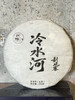 （预售）2025年刮风寨冷水河一提/1公斤（五片装生茶） 商品缩略图0