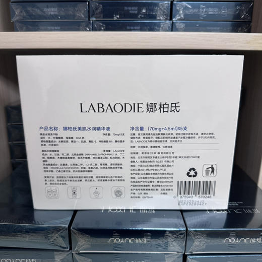 娜柏氐美肌水润冻干粉5组装/盒 改善粗糙暗沉 提升肌肤弹力松垮、细纹 紧致 抗皱淡纹 商品图1