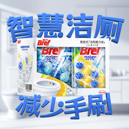 MM 山姆 妙力 悬挂式洁厕魔力球 2入装X6组 商品图2