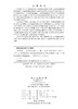 【全2册】大学物理（第五版） 商品缩略图2