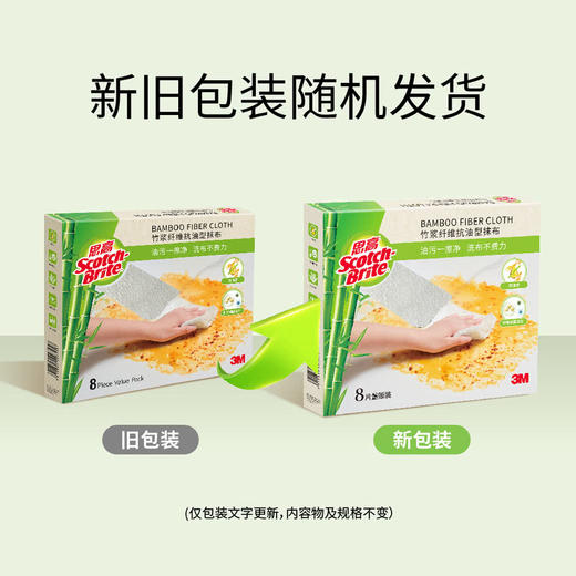 MM 山姆 思高 竹浆纤维抗油型抹布 8片/盒 商品图4