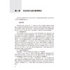 健康促进与健康管理研究与实践 刘远立 尤莉莉 内容主要侧重于介绍健康促进与健康管理的基本理论、研究设计方法等 人民卫生出版社 商品缩略图4