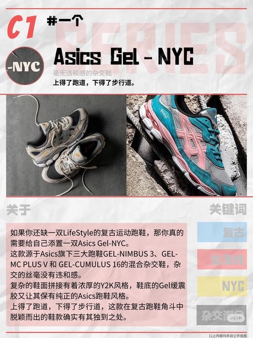 一店d ❗️亚瑟士𝐆𝐞𝐥-𝐧𝐲𝐜系列童鞋
代工渠道 樶--好的Asics童鞋！！！值得所有宝妈都来囤
搭配亲子也合适，樶大可以穿到37码 商品图4