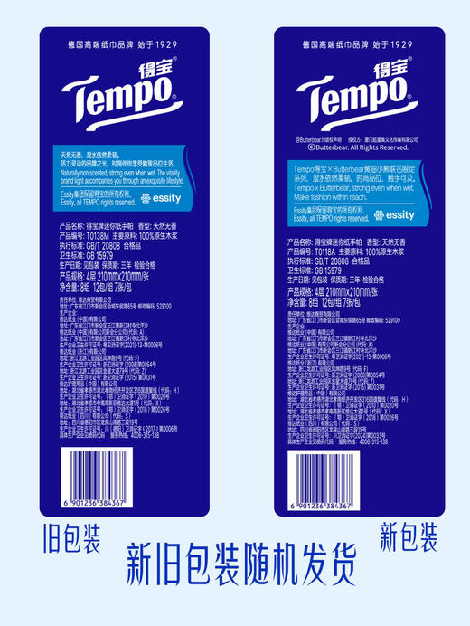 MM 山姆 得宝 迷你纸手帕 96包 商品图5
