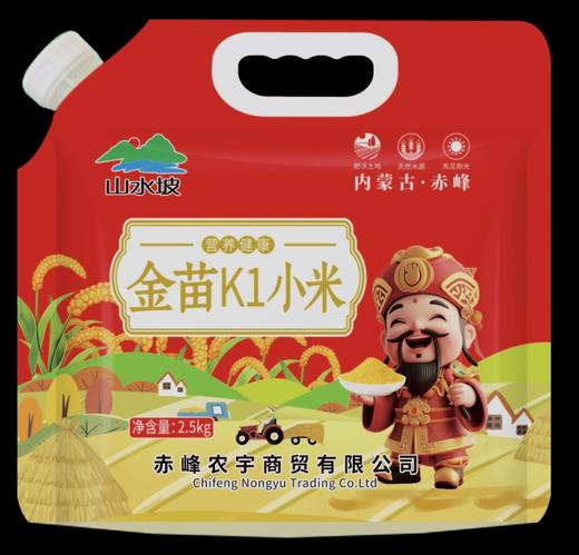 赤峰优质厂家直发-保证质量-赤峰金苗K1(小米中的皇帝)5斤胚芽保留率高-香糯可口-颗粒饱满月子米 商品图5