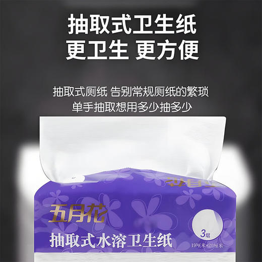 MM 山姆 五月花 抽取式卫生纸 24包*100抽 商品图3