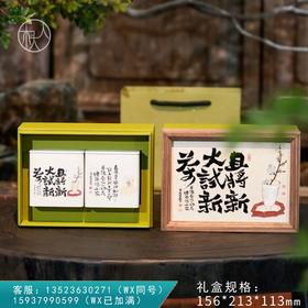 27元一套 / 一箱24套 试新茶 【双罐 草绿色】
