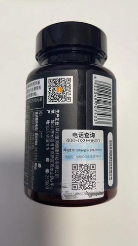 三九益普利生牌玛咖西洋参片