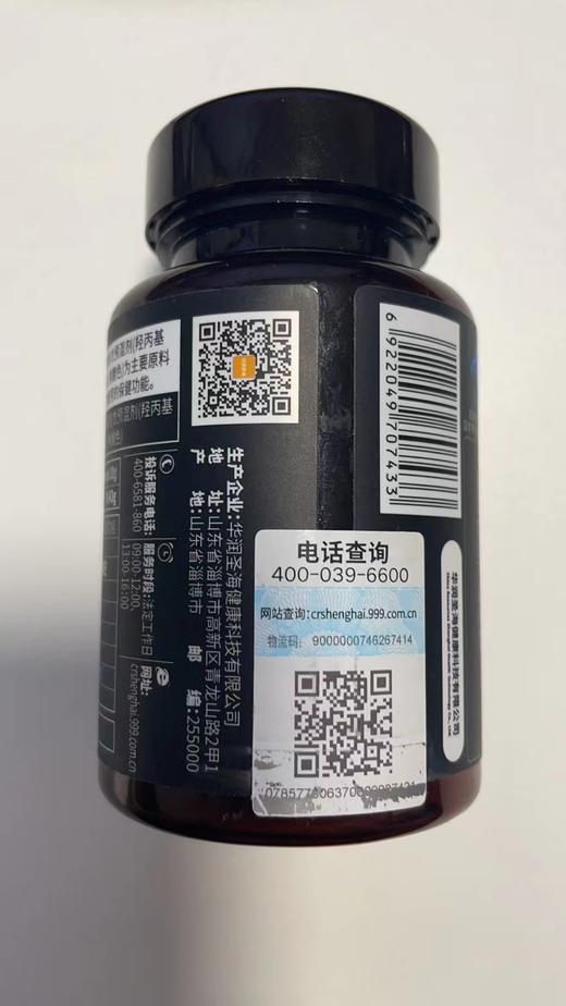 三九益普利生牌玛咖西洋参片 商品图0