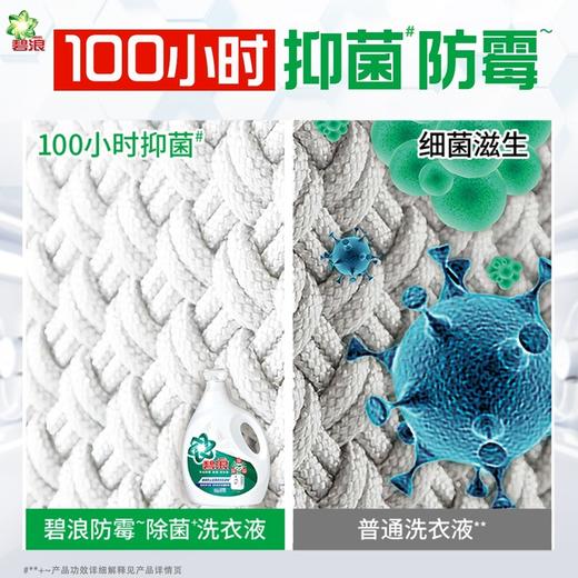 MM 山姆 碧浪/Ariel 防霉除菌洗衣液 3.8kg*2 商品图6