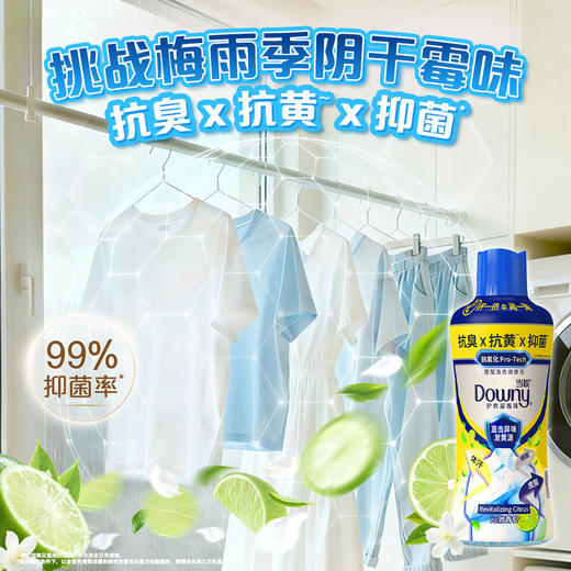 MM 山姆 当妮（Downy）护衣留香珠 抗臭抗黄抑菌 850g 商品图4