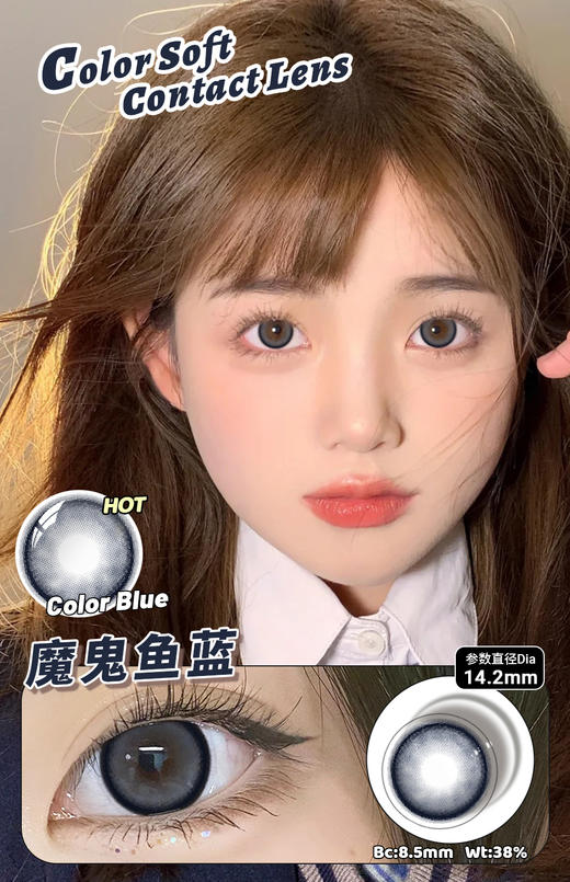 水呼吸年抛美瞳自然混血款 撒娇鬼/鹿眼仙紫/奶油豆/魔鬼鱼蓝~ 商品图3