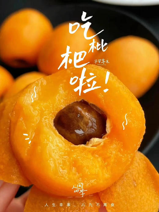 白富美·蜜汁枇杷
品质巅峰！个个漂亮，光洁无斑，柔软多汁！真的已经很甜[耶]可以放心购买哦[嘿哈] 商品图10