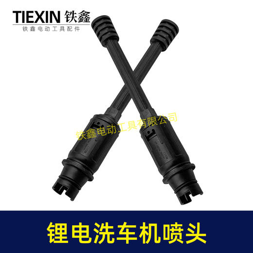 【货号08059】亿力洗车机加长杆延长杆锂电洗车机配件鸭嘴喷头清洗机杆子洗车机配件 商品图6